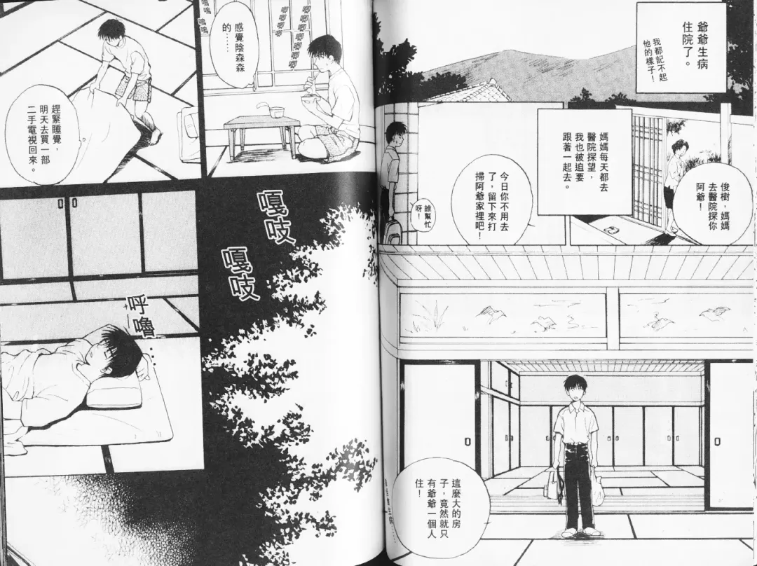 [Arou Rei] 自慰學院 Sexy Over Fhentai - Page 46