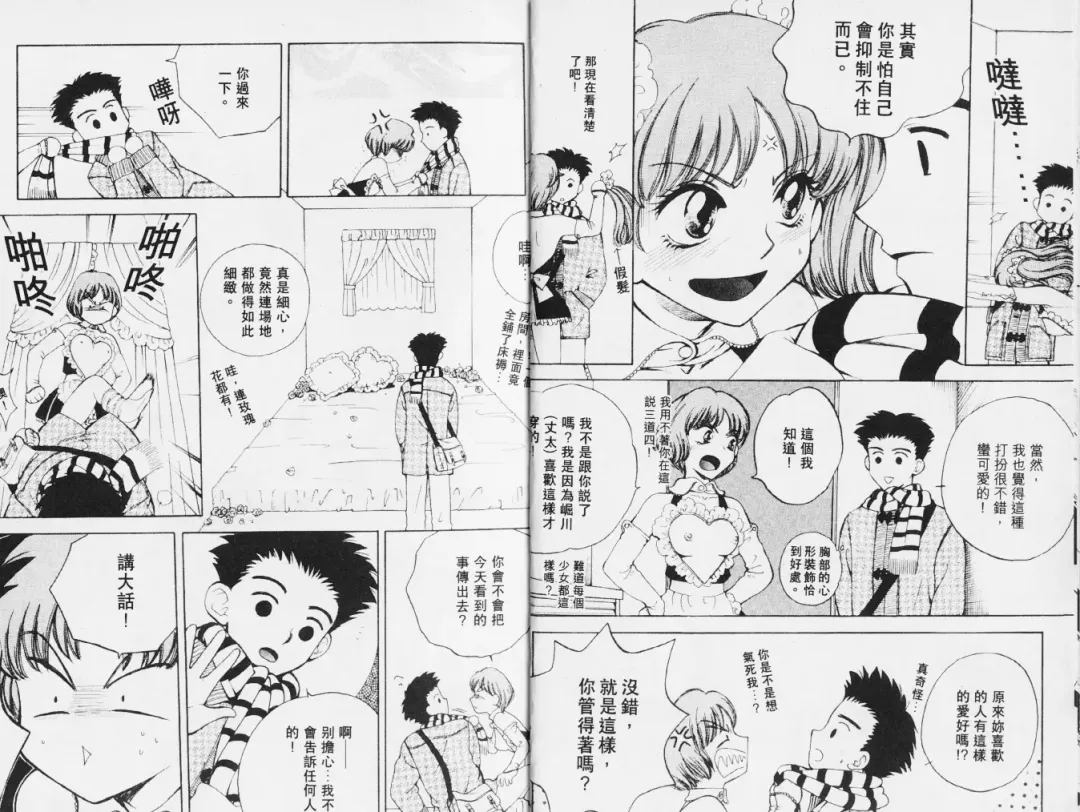 [Arou Rei] 自慰學院 Sexy Over Fhentai - Page 5