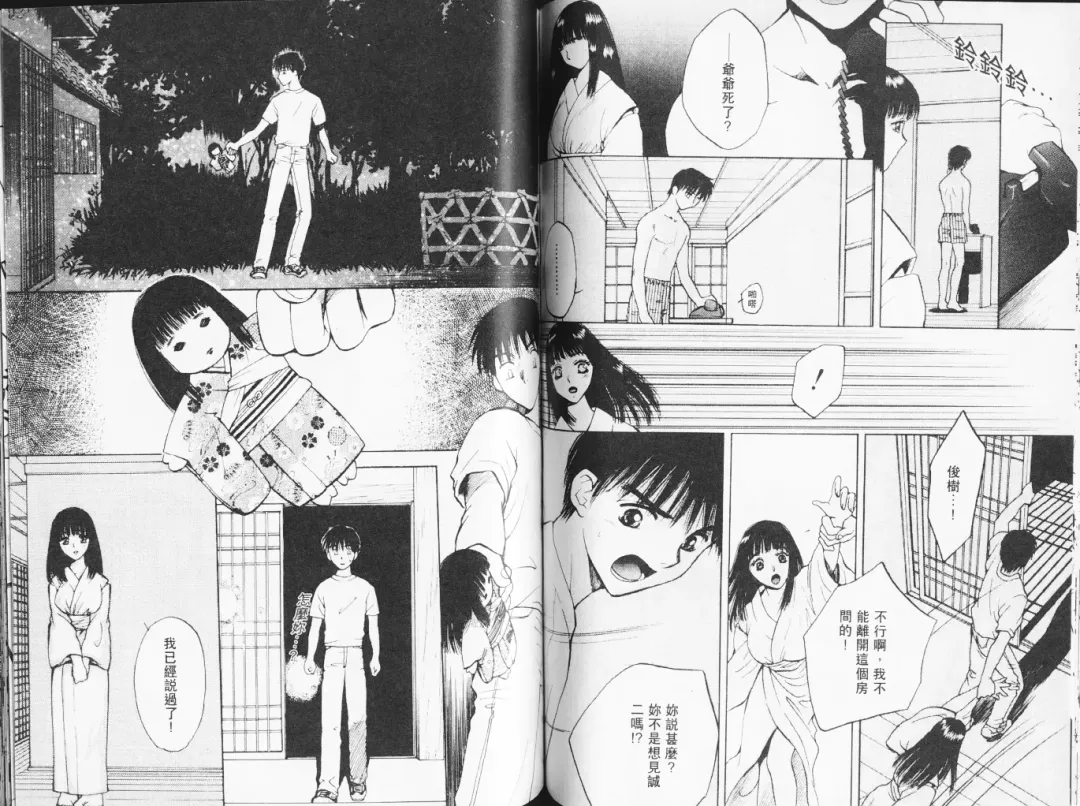 [Arou Rei] 自慰學院 Sexy Over Fhentai - Page 51