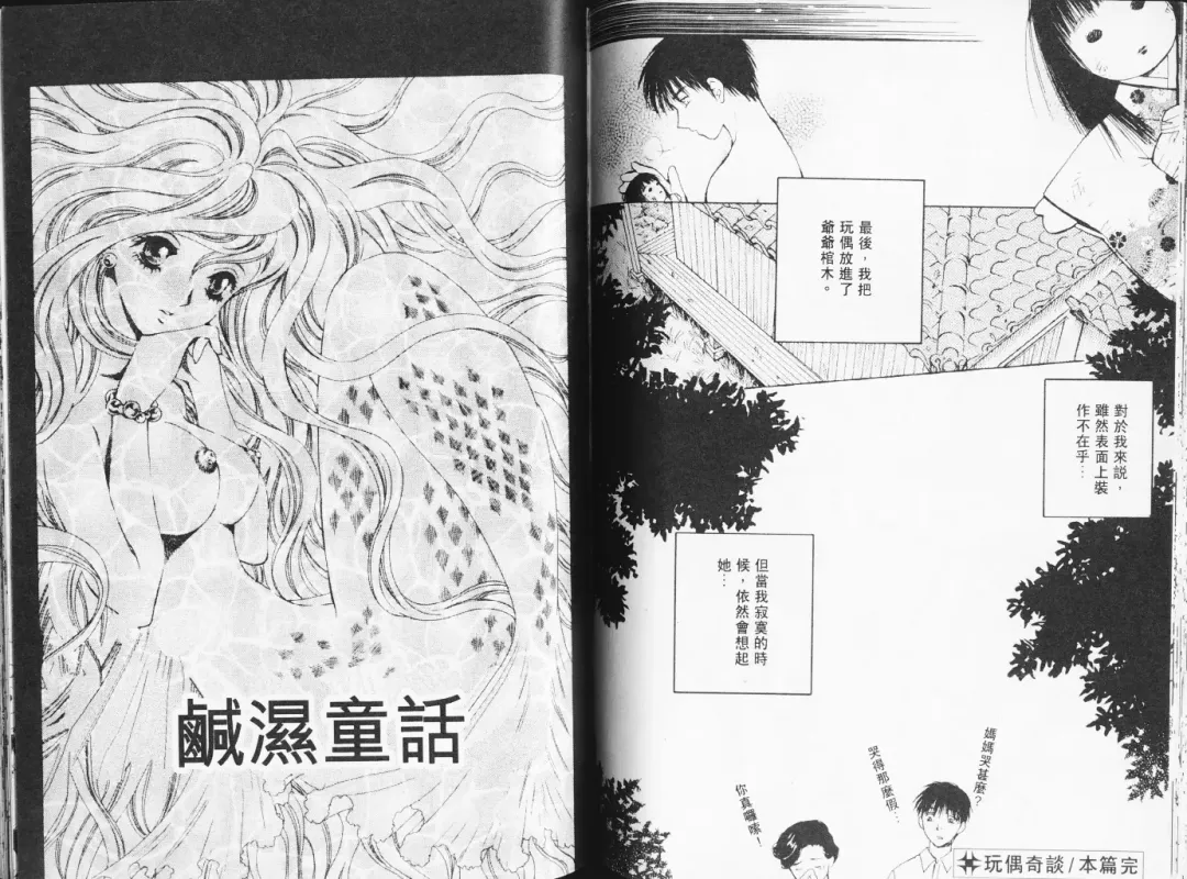 [Arou Rei] 自慰學院 Sexy Over Fhentai - Page 53