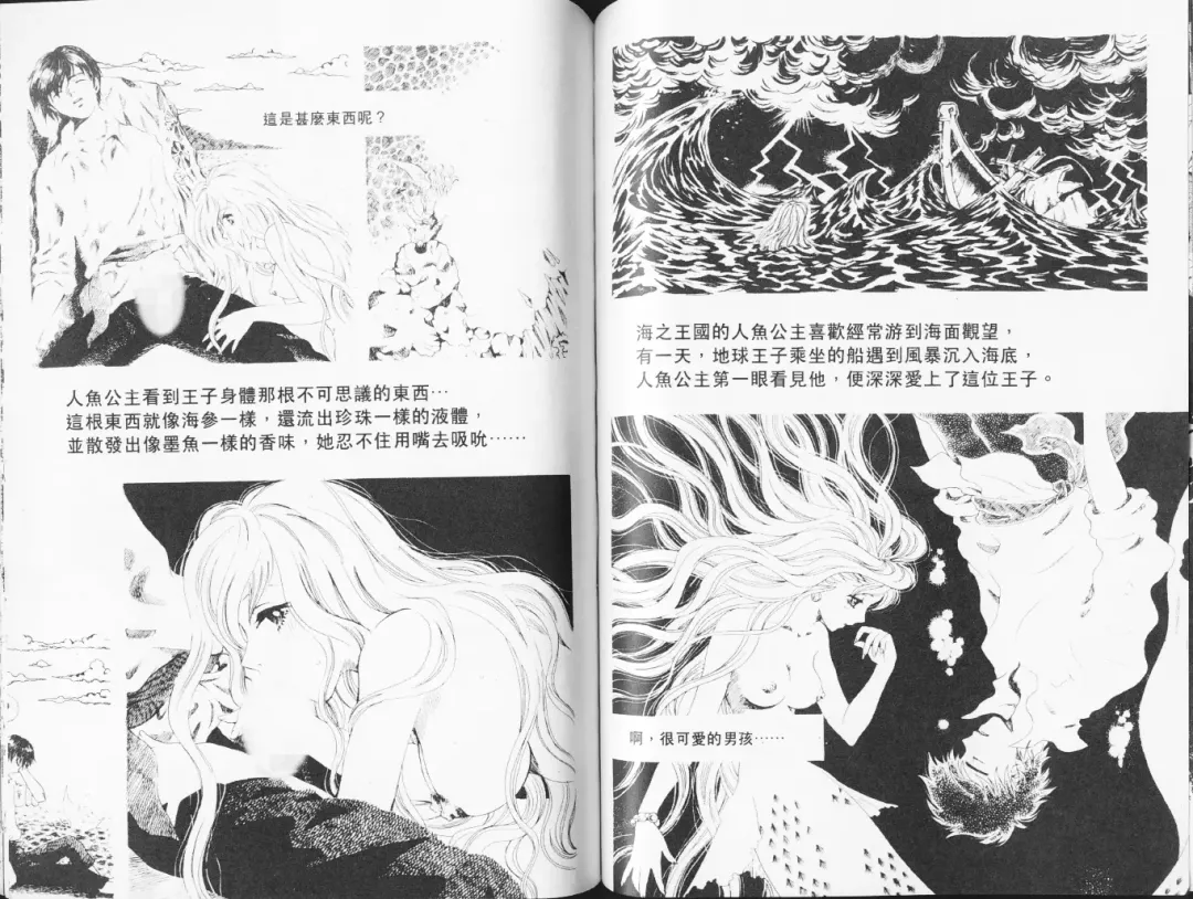 [Arou Rei] 自慰學院 Sexy Over Fhentai - Page 54