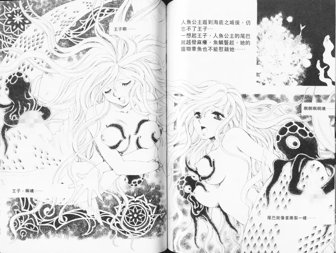 [Arou Rei] 自慰學院 Sexy Over Fhentai - Page 55