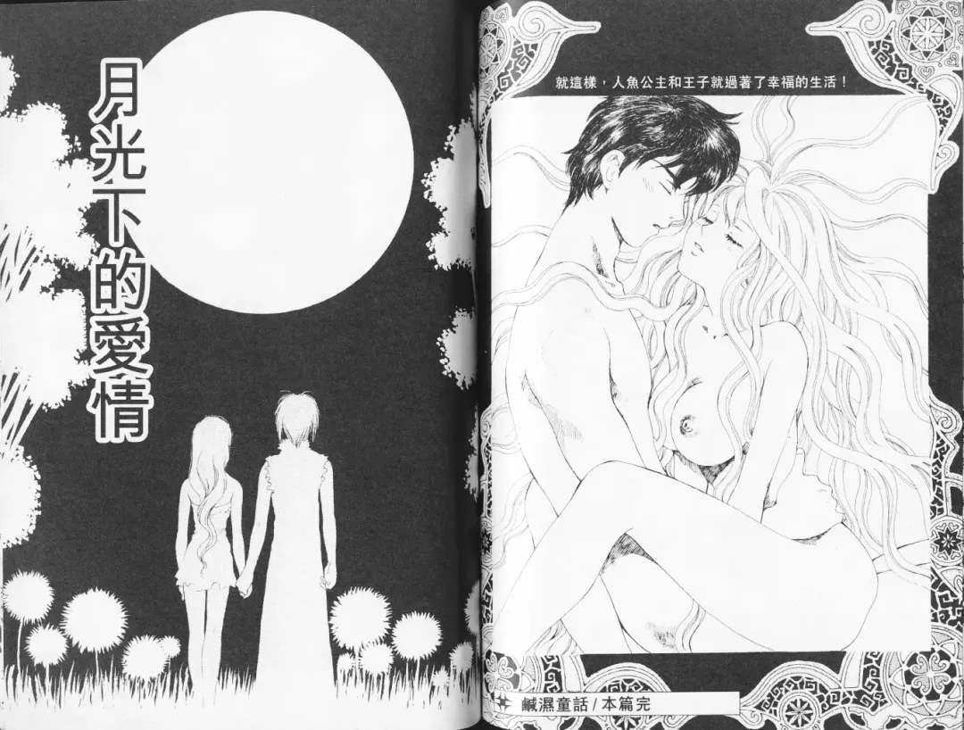 [Arou Rei] 自慰學院 Sexy Over Fhentai - Page 61