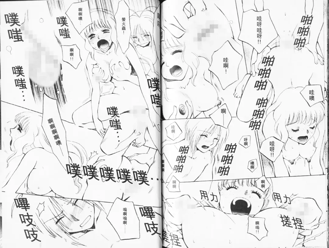 [Arou Rei] 自慰學院 Sexy Over Fhentai - Page 67