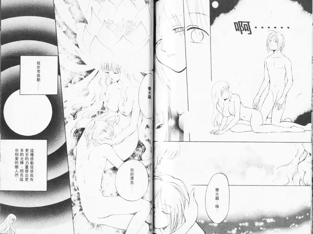 [Arou Rei] 自慰學院 Sexy Over Fhentai - Page 68