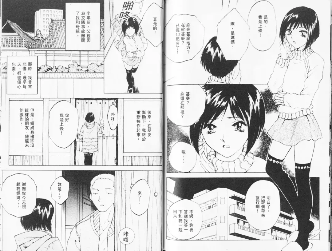 [Arou Rei] 自慰學院 Sexy Over Fhentai - Page 70