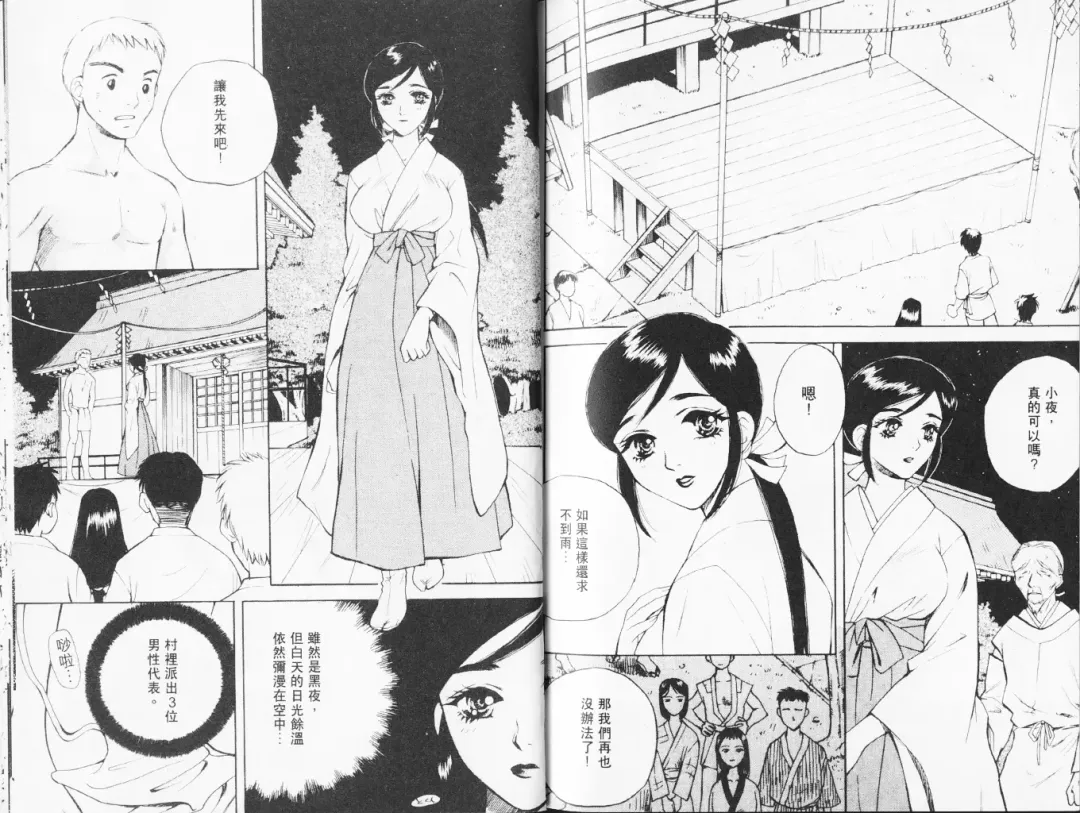 [Arou Rei] 自慰學院 Sexy Over Fhentai - Page 81