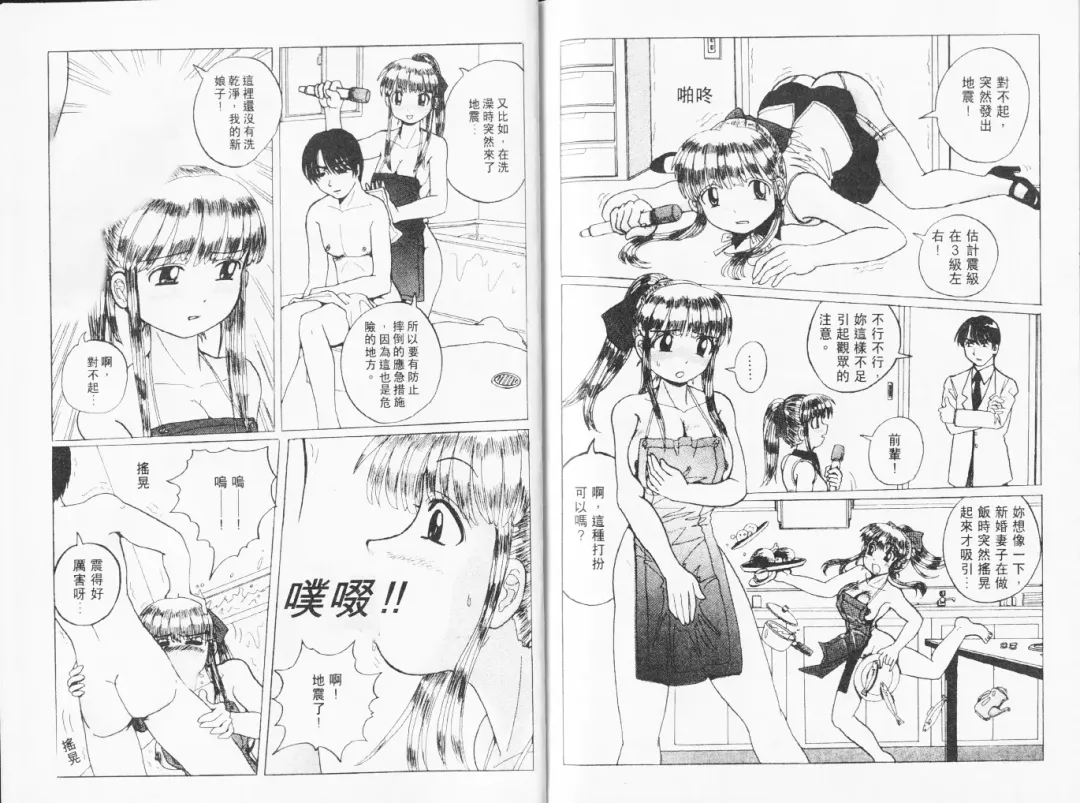 [Arou Rei] 自慰學院 Sexy Over Fhentai - Page 90