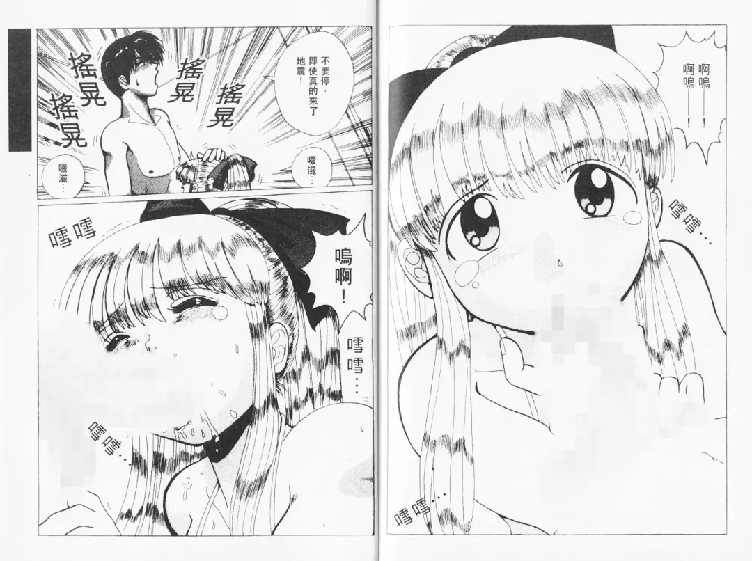 [Arou Rei] 自慰學院 Sexy Over Fhentai - Page 91