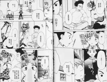 [Arou Rei] 自慰學院 Sexy Over Fhentai - Page 16