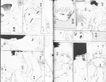 [Arou Rei] 自慰學院 Sexy Over Fhentai - Page 25