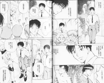 [Arou Rei] 自慰學院 Sexy Over Fhentai - Page 30