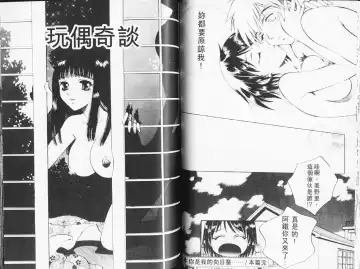 [Arou Rei] 自慰學院 Sexy Over Fhentai - Page 45