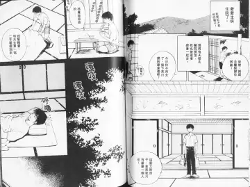 [Arou Rei] 自慰學院 Sexy Over Fhentai - Page 46