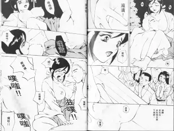 [Arou Rei] 自慰學院 Sexy Over Fhentai - Page 83