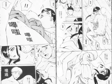 [Arou Rei] 自慰學院 Sexy Over Fhentai - Page 84