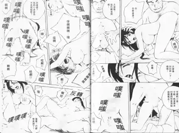 [Arou Rei] 自慰學院 Sexy Over Fhentai - Page 87