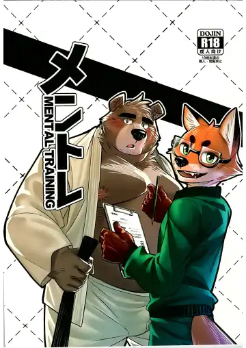 Read [Oaks] Mental Training - Fhentai