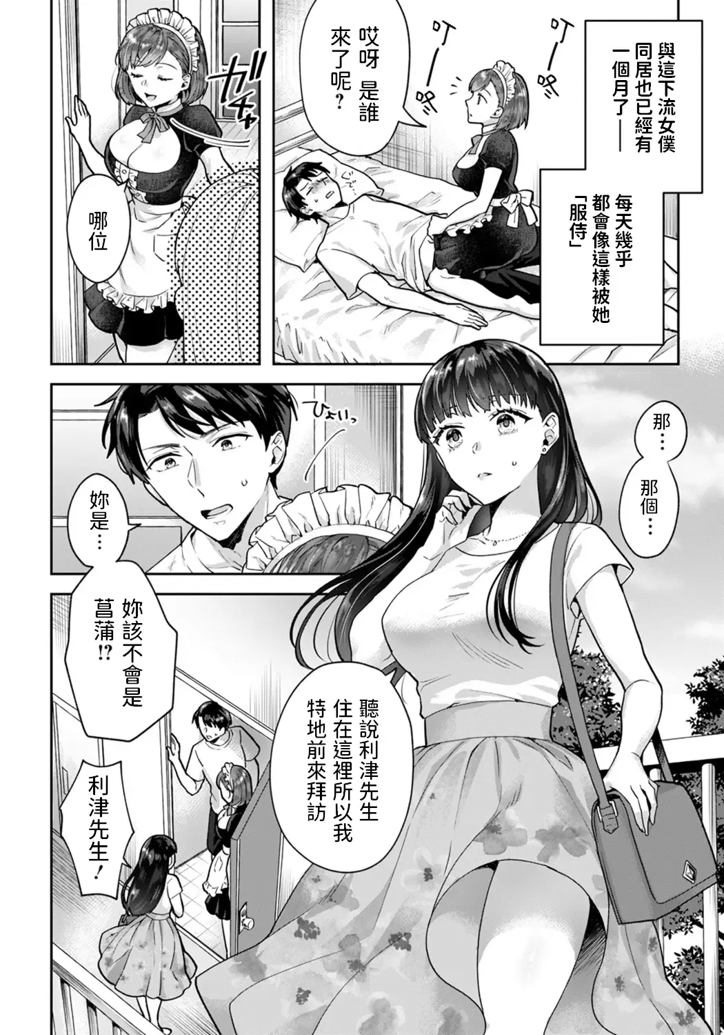 [Mogelano] Tachibana Misa no Gohoushi ~Shoya mo Omakase Kudasai~ Fhentai - Page 4