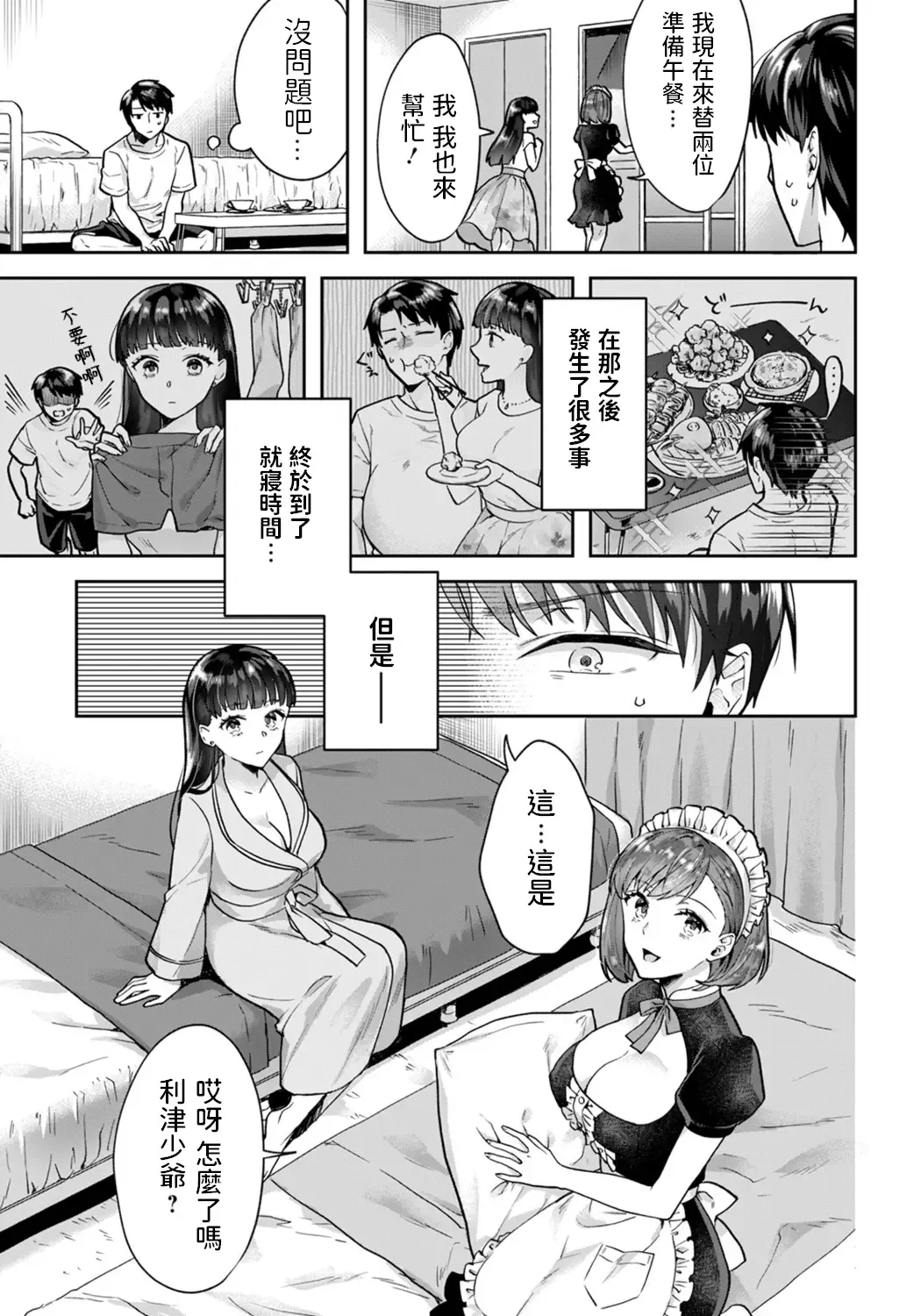 [Mogelano] Tachibana Misa no Gohoushi ~Shoya mo Omakase Kudasai~ Fhentai - Page 7
