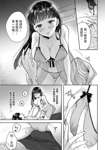 [Mogelano] Tachibana Misa no Gohoushi ~Shoya mo Omakase Kudasai~ Fhentai - Page 11