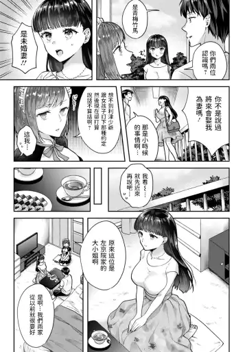 [Mogelano] Tachibana Misa no Gohoushi ~Shoya mo Omakase Kudasai~ Fhentai - Page 5