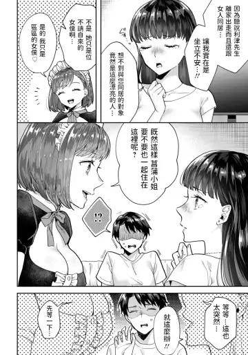 [Mogelano] Tachibana Misa no Gohoushi ~Shoya mo Omakase Kudasai~ Fhentai - Page 6