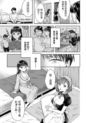 [Mogelano] Tachibana Misa no Gohoushi ~Shoya mo Omakase Kudasai~ Fhentai - Page 7