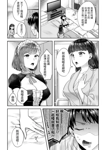 [Mogelano] Tachibana Misa no Gohoushi ~Shoya mo Omakase Kudasai~ Fhentai - Page 8