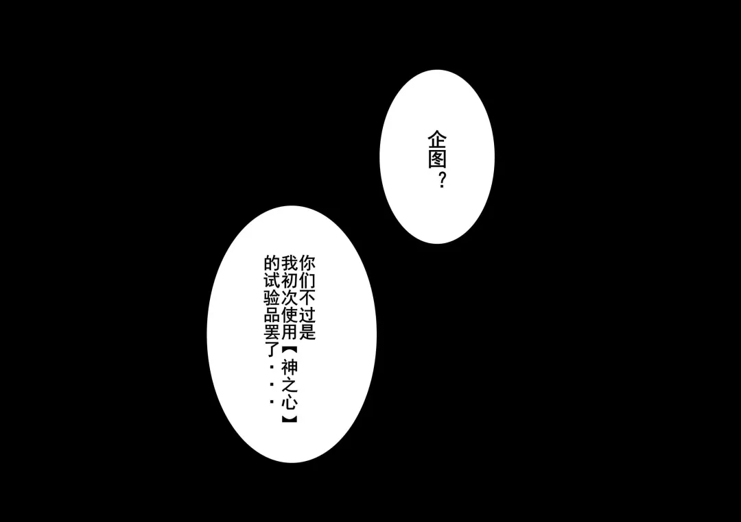 [Maskwolf] 人偶的复仇·稻妻沦陷（上） Fhentai - Page 6