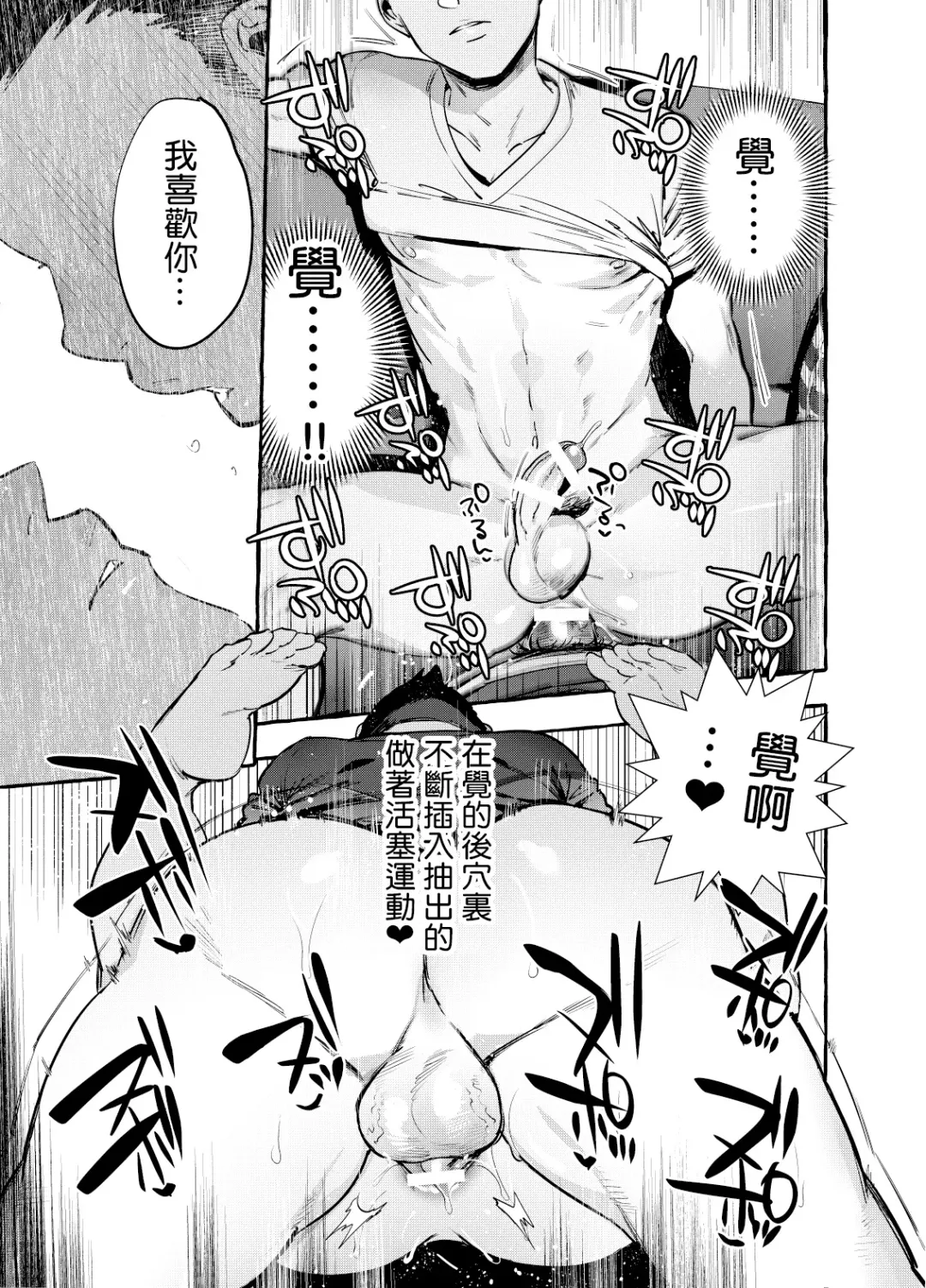 [Itami] Tomodachi Kan | 奸男性朋友 Fhentai - Page 22