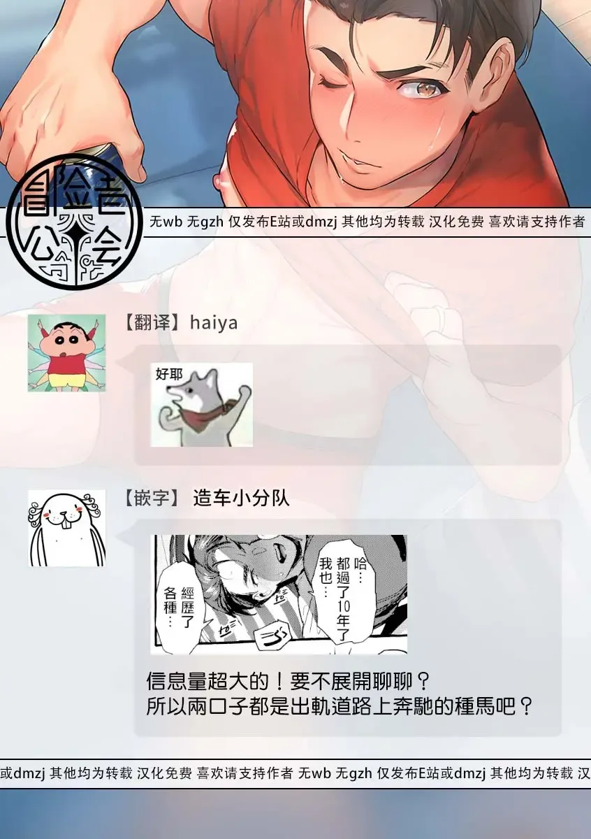 [Itami] Tomodachi Kan | 奸男性朋友 Fhentai - Page 34