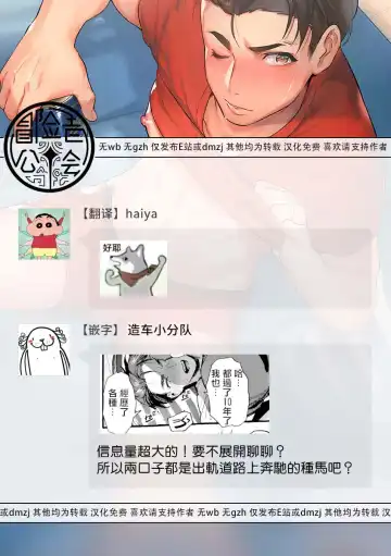 [Itami] Tomodachi Kan | 奸男性朋友 Fhentai - Page 34