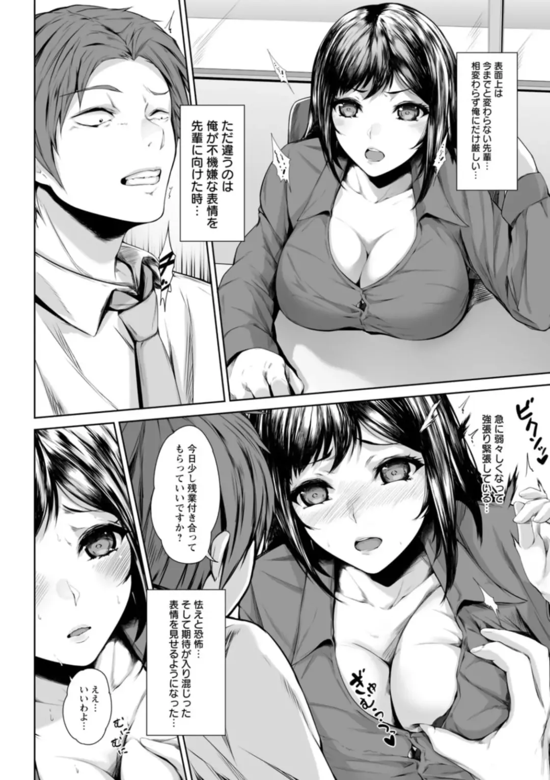 [Mayonaka Taroupho] Pet no Hinkaku Fhentai - Page 154