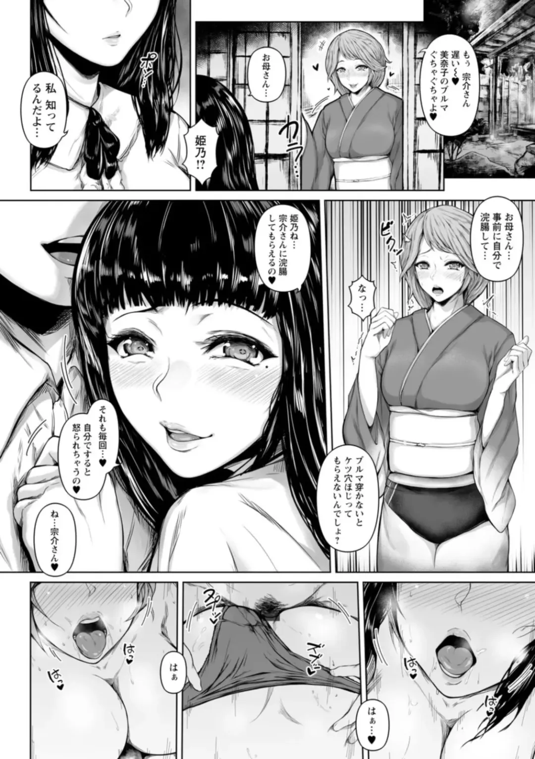 [Mayonaka Taroupho] Pet no Hinkaku Fhentai - Page 60
