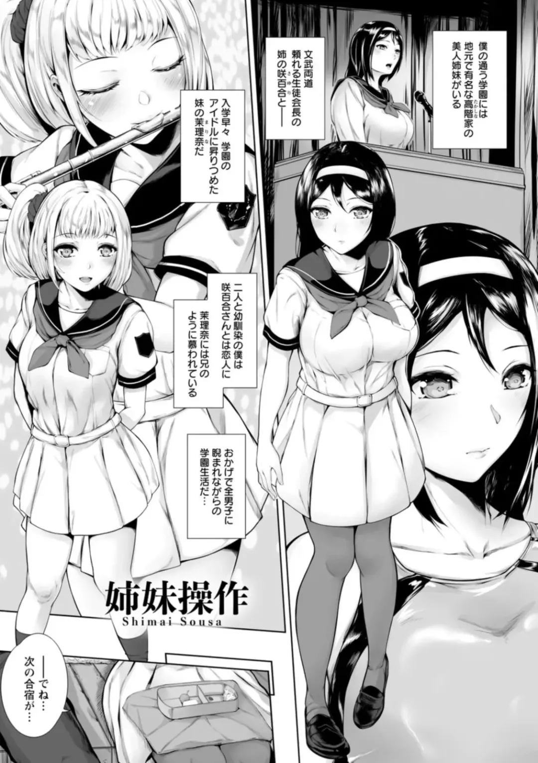 [Mayonaka Taroupho] Pet no Hinkaku Fhentai - Page 97