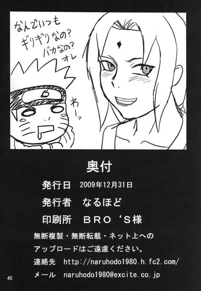 [Naruhodo] BBA Kekkon Shitekure | Marry Me Fhentai - Page 40