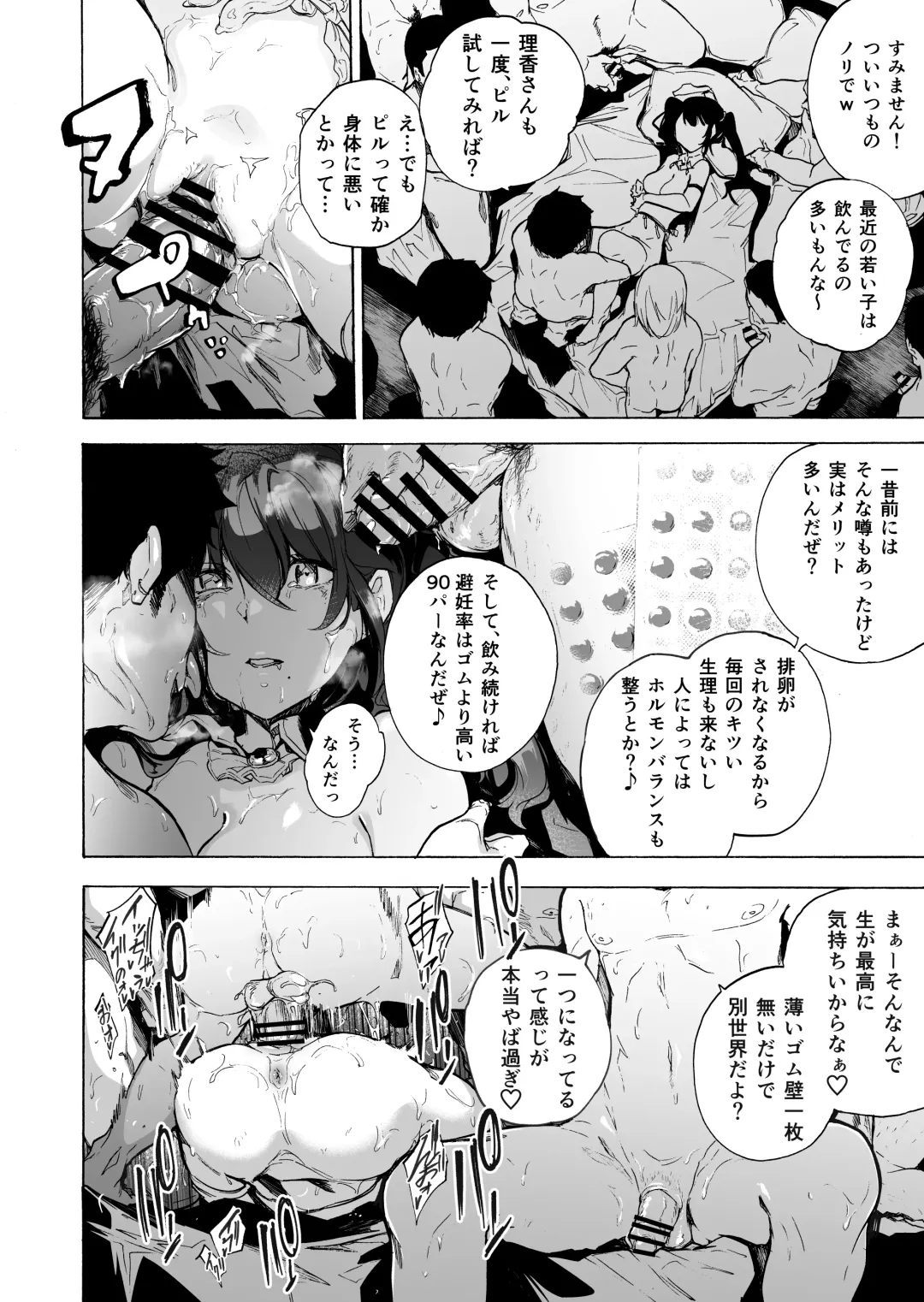 [Kizuki Rei] Otto Kounin Sex Advisor ni Hamatta Kekka Kouhen A.part Fhentai - Page 12