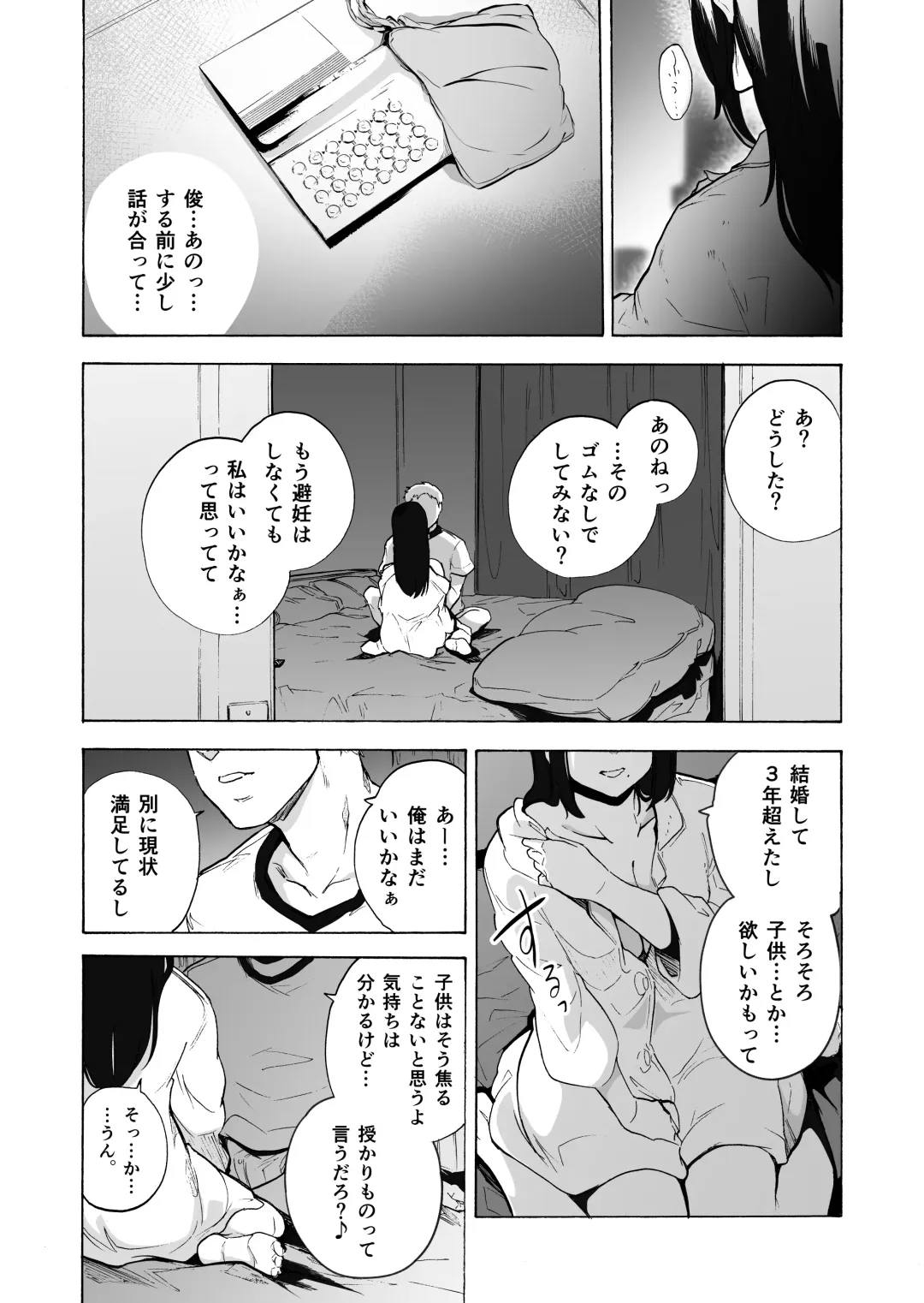 [Kizuki Rei] Otto Kounin Sex Advisor ni Hamatta Kekka Kouhen A.part Fhentai - Page 14
