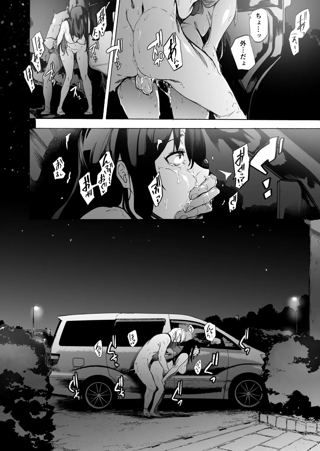 [Kizuki Rei] Otto Kounin Sex Advisor ni Hamatta Kekka Kouhen A.part Fhentai - Page 29