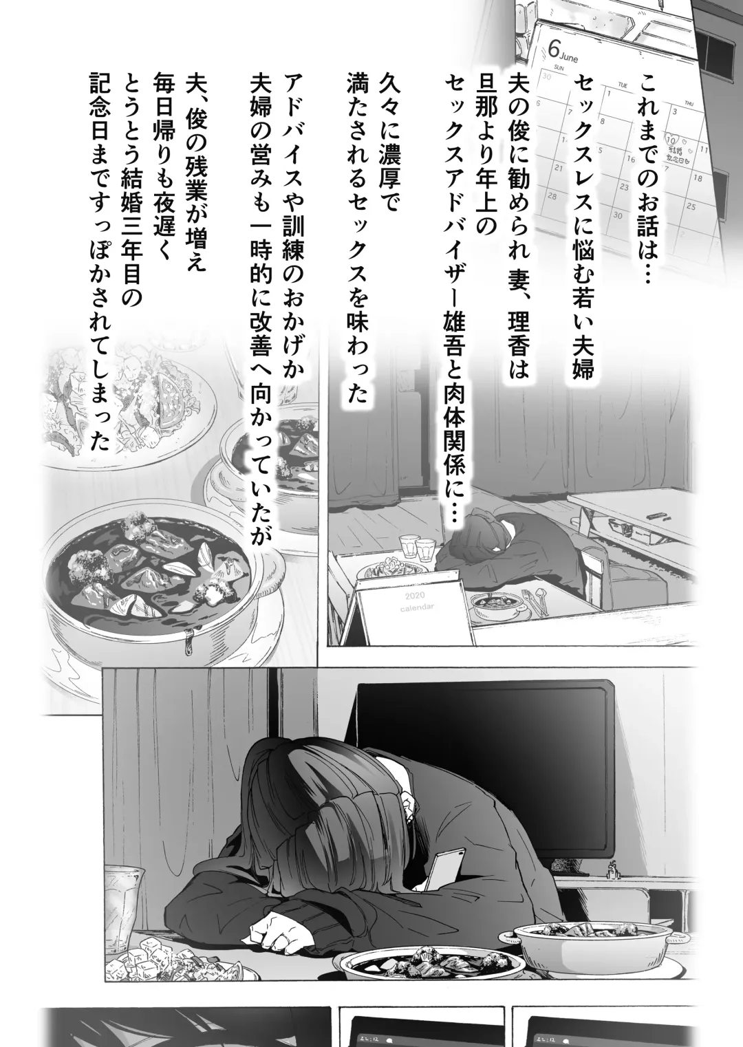 [Kizuki Rei] Otto Kounin Sex Advisor ni Hamatta Kekka Kouhen A.part Fhentai - Page 3