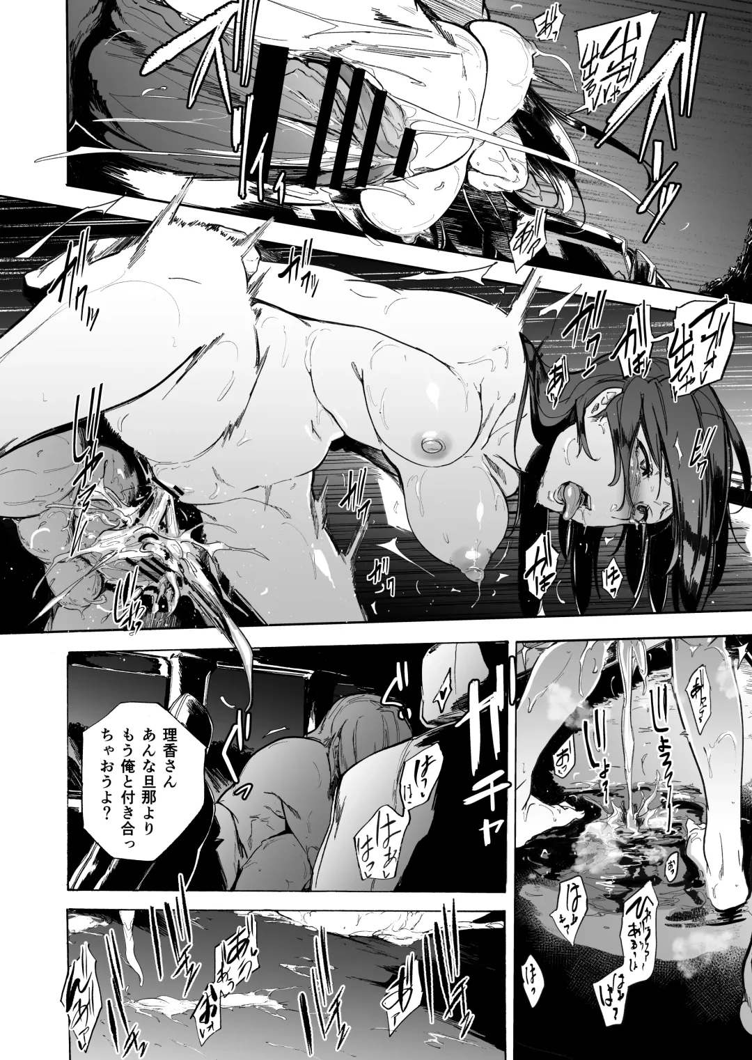 [Kizuki Rei] Otto Kounin Sex Advisor ni Hamatta Kekka Kouhen A.part Fhentai - Page 32