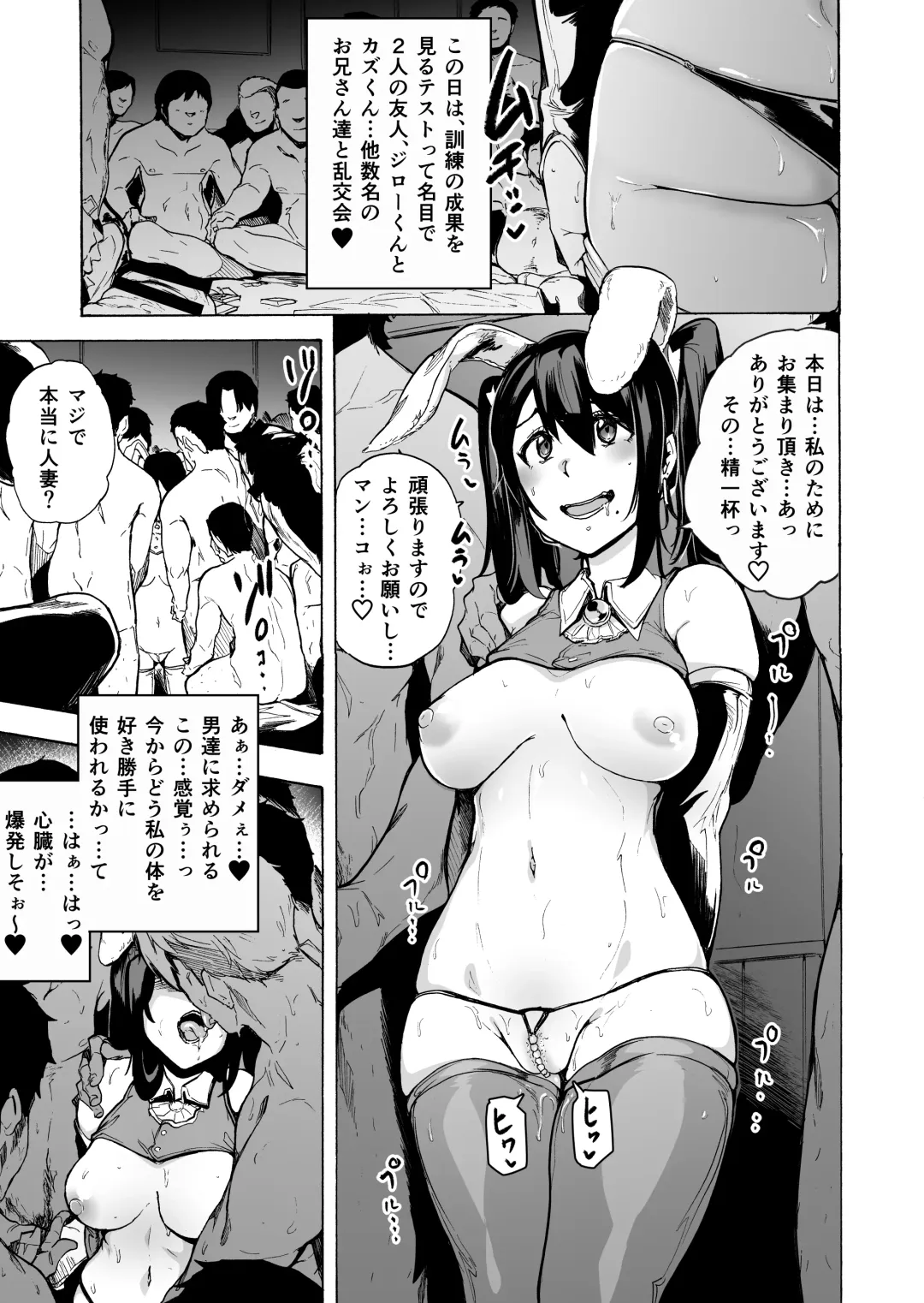 [Kizuki Rei] Otto Kounin Sex Advisor ni Hamatta Kekka Kouhen A.part Fhentai - Page 9