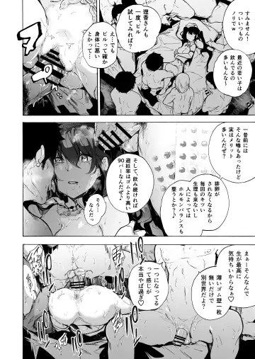 [Kizuki Rei] Otto Kounin Sex Advisor ni Hamatta Kekka Kouhen A.part Fhentai - Page 12