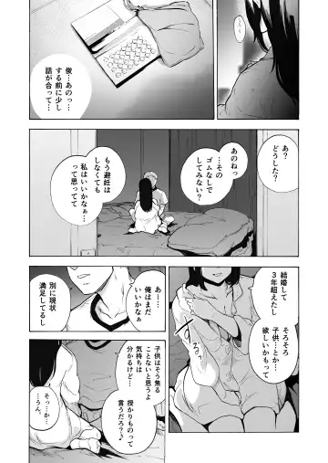 [Kizuki Rei] Otto Kounin Sex Advisor ni Hamatta Kekka Kouhen A.part Fhentai - Page 14