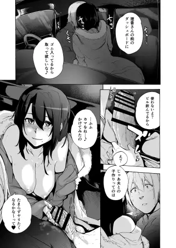 [Kizuki Rei] Otto Kounin Sex Advisor ni Hamatta Kekka Kouhen A.part Fhentai - Page 19