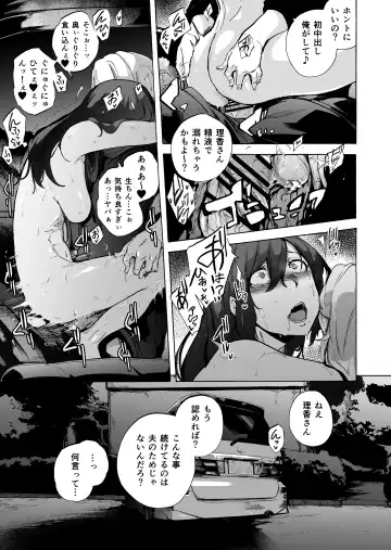 [Kizuki Rei] Otto Kounin Sex Advisor ni Hamatta Kekka Kouhen A.part Fhentai - Page 21