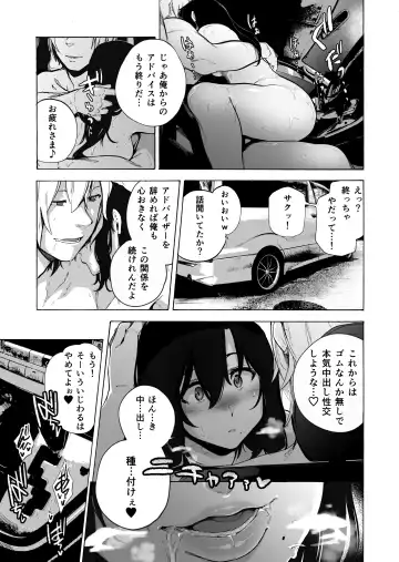 [Kizuki Rei] Otto Kounin Sex Advisor ni Hamatta Kekka Kouhen A.part Fhentai - Page 24
