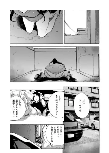 [Kizuki Rei] Otto Kounin Sex Advisor ni Hamatta Kekka Kouhen A.part Fhentai - Page 40