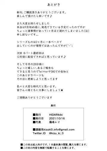 [Kizuki Rei] Otto Kounin Sex Advisor ni Hamatta Kekka Kouhen A.part Fhentai - Page 46